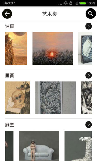 GoArt(藝術(shù)設(shè)計(jì)交易)1