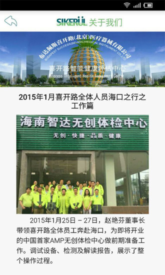 喜開路 v1.03 安卓版 3