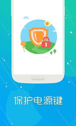 一點(diǎn)鎖屏 v1.0.0 安卓版 1