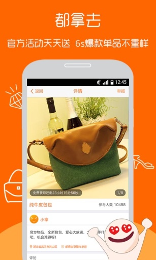 拿趣(二手物品免費(fèi)認(rèn)領(lǐng)平臺) v1.2.0  安卓版 2