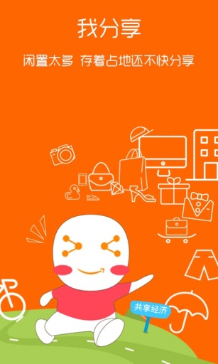 拿趣(二手物品免費(fèi)認(rèn)領(lǐng)平臺) v1.2.0  安卓版 3