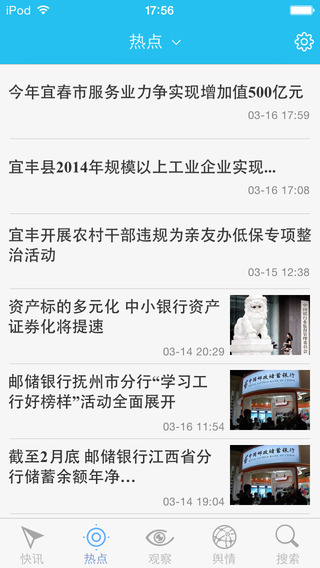 麻辣情報(bào)通 v2.0.0 安卓版 2