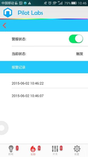 小樂侍(iHomeware) v1.0.1.0 安卓版 2