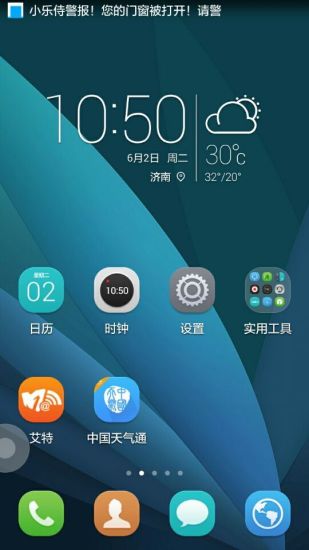 小樂侍(iHomeware) v1.0.1.0 安卓版 1