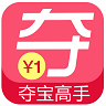 奪寶高手