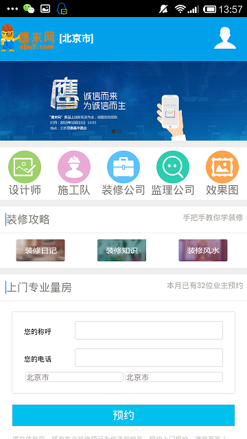 鷹來吧 v00.00.000 安卓版 1