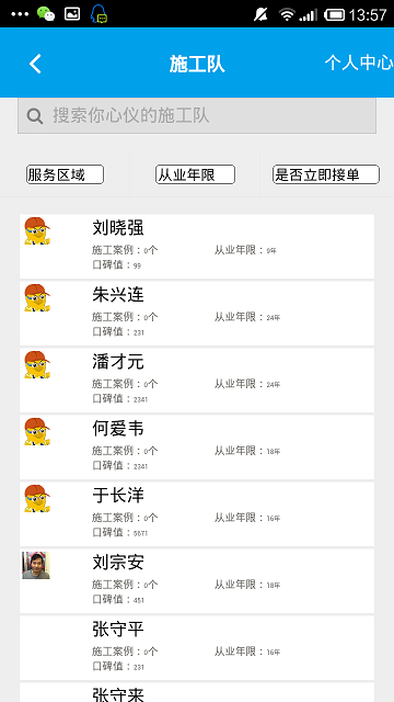 鷹來吧 v00.00.000 安卓版 2