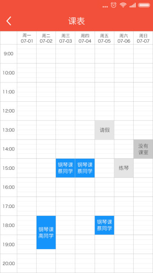 幫你教app學(xué)生版 v3.7.9 最新版 0