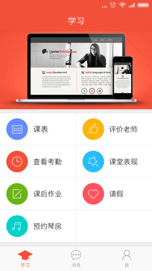 幫你教app