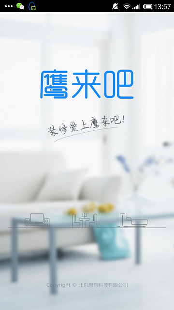 鷹來吧 v00.00.000 安卓版 0