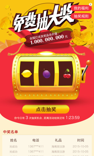 億幫無憂(工人購物平臺(tái)) v1.0.0 安卓版 0