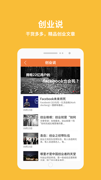 大學(xué)合伙人 v1.5.9 官網(wǎng)安卓版 2