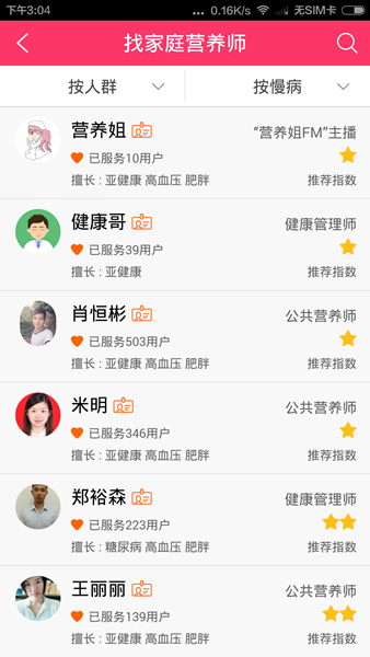 營養(yǎng)媽媽 v1.1.2 安卓版 0