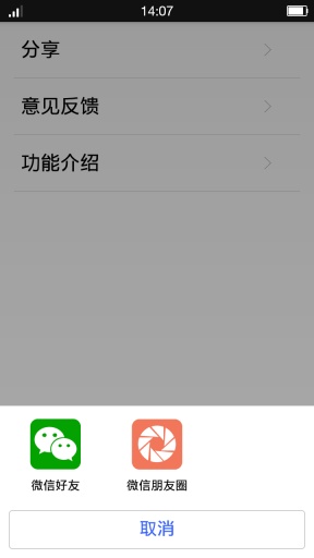 悅聲駕車(智能語音) v1.0.0 安卓版 0