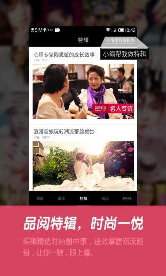 妝品畫報 v2.7.0 安卓版 3