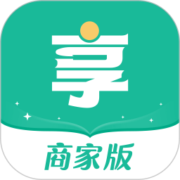 享大家商家版