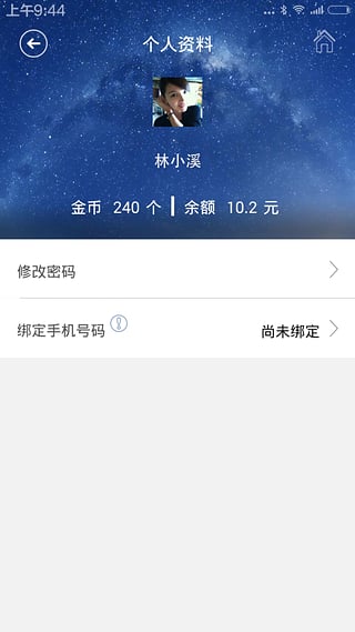 安財(cái)無線校服(安徽財(cái)經(jīng)大學(xué)校服app) v3.2.7 安卓版 0