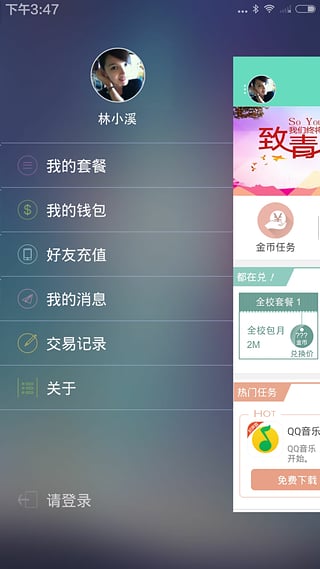 安財(cái)無線校服