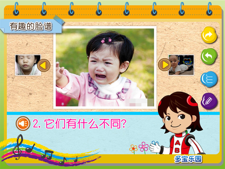 畫臉譜app v1.1.0 安卓版 0