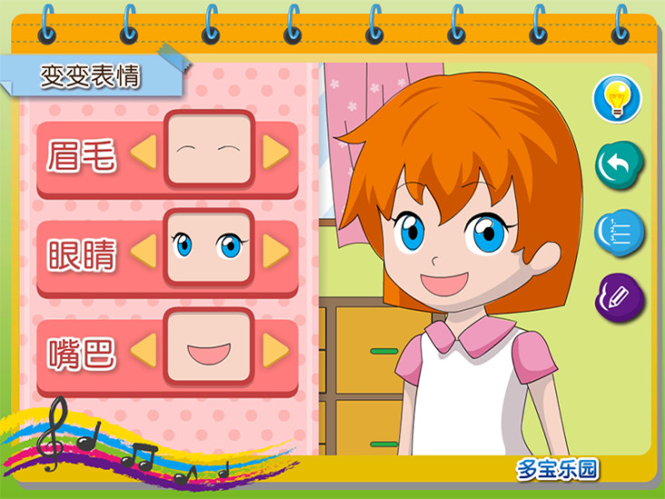 畫臉譜app v1.1.0 安卓版 2