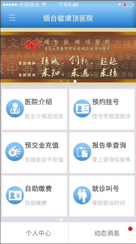 毓璜頂醫(yī)院