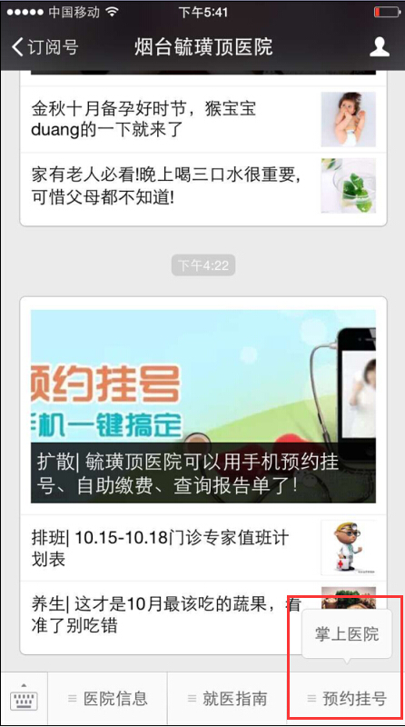 毓璜頂醫(yī)院