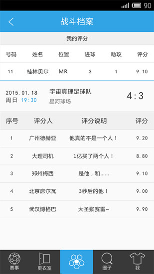 球跡軟件