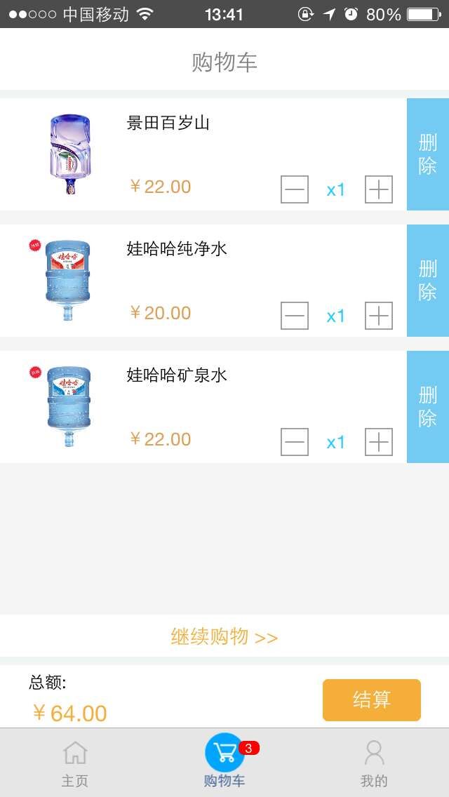 深圳水來了(訂水) v1.0 安卓版 0