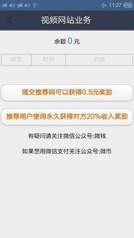 VIP賬號大師最新版2