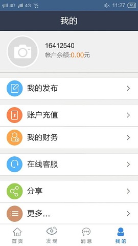 VIP賬號大師最新版3