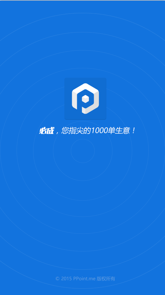 必成(項目管理) v1.0 安卓版 0