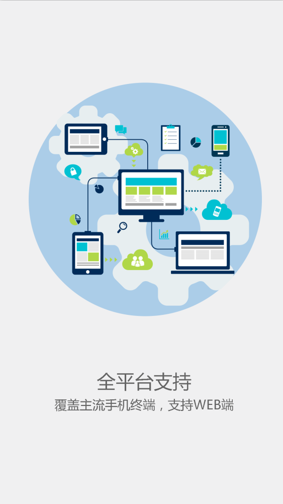 必成(項目管理) v1.0 安卓版 1