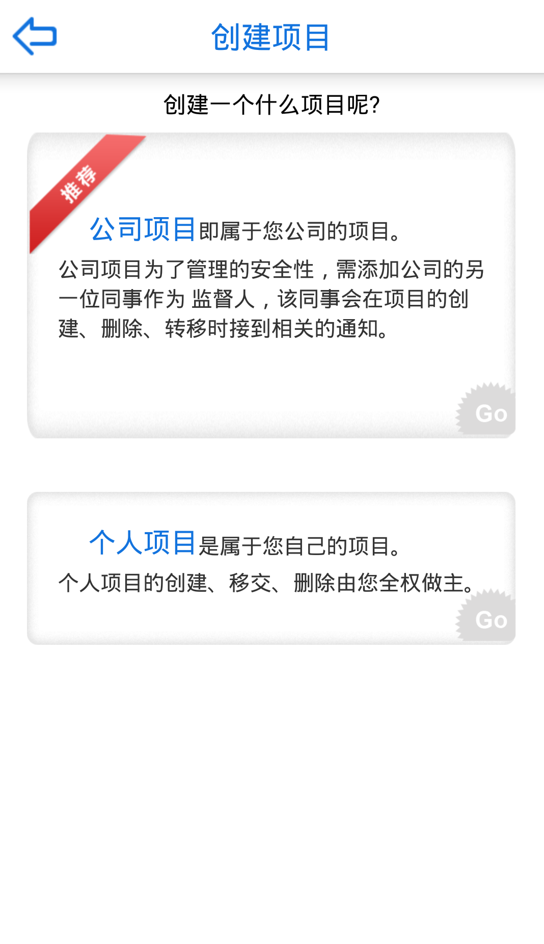 必成(項目管理) v1.0 安卓版 2
