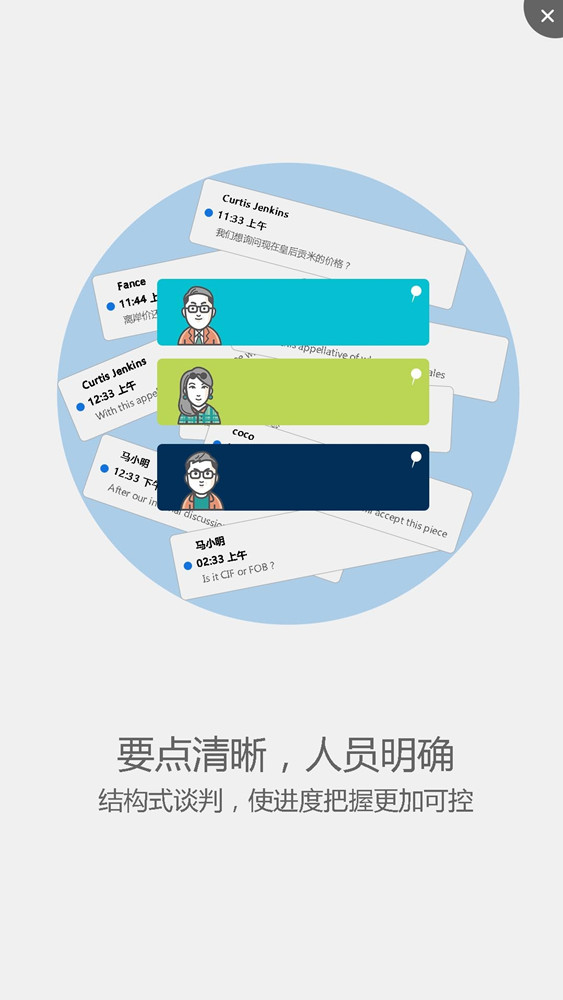 必成(項目管理) v1.0 安卓版 3