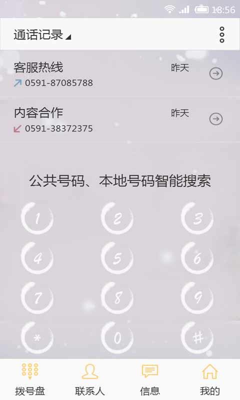 花千骨妖神手機(jī)壁紙
