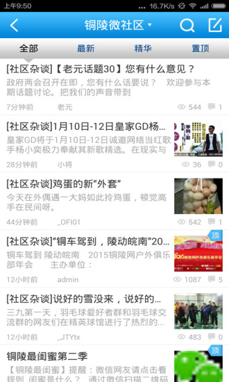 銅陵網(wǎng)新聞1