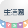 生活圈