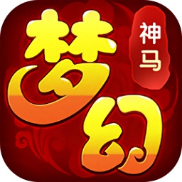 夢幻神龍