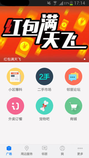 通州生活圈 v1.41.1510 安卓版 1
