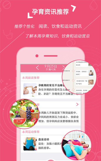 心云媽咪 v2.2.0 安卓版 3