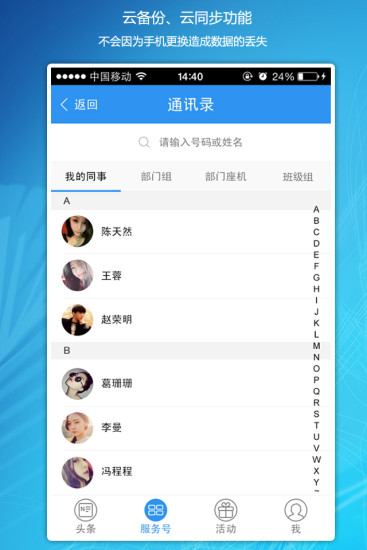 麒麟掌校通 v3.0.4 官網安卓版 0