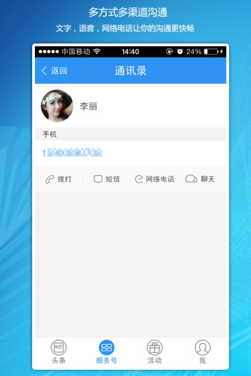 麒麟掌校通 v3.0.4 官網安卓版 2