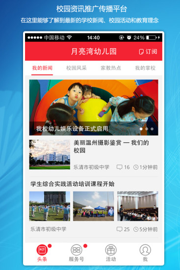 麒麟掌校通 v3.0.4 官網安卓版 3