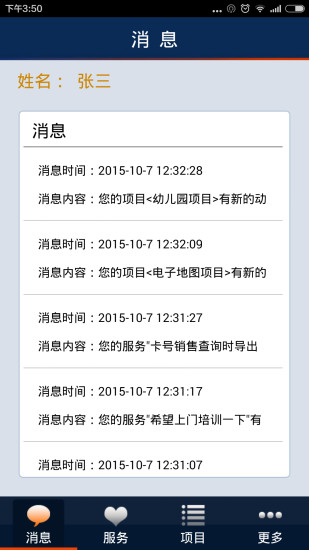 內(nèi)務(wù)幫(企業(yè)管理) v1.0 安卓版 0