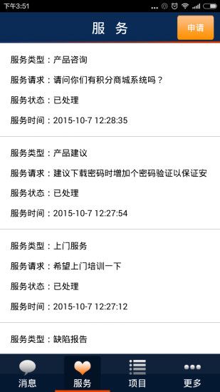 內(nèi)務(wù)幫(企業(yè)管理) v1.0 安卓版 1