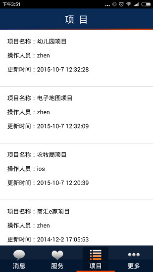 內(nèi)務(wù)幫(企業(yè)管理) v1.0 安卓版 2