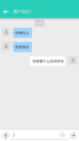 學(xué)車幫教練端 v1.1.2 安卓版 1