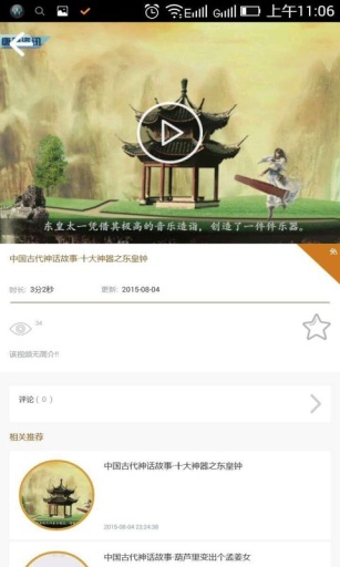 唐頌智慧學(xué)堂 v1.3.8 安卓版 2