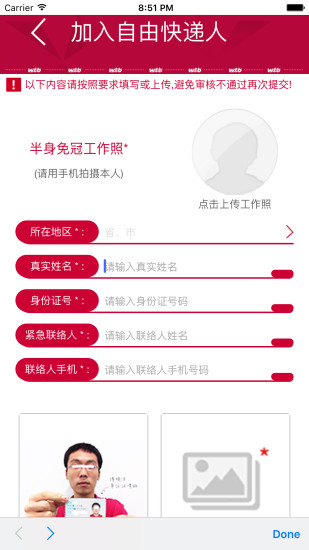 物托幫個(gè)人版 v1.0 安卓版 2
