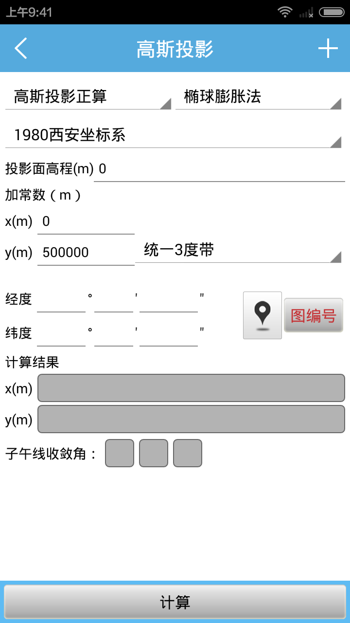 道路測量Pro v1.3 安卓版 0